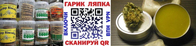 Еда ТГК марихуана  Новотитаровская 