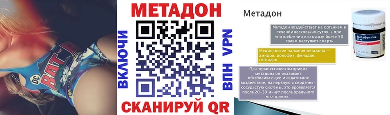 МЕТАДОН кристалл  Новотитаровская 